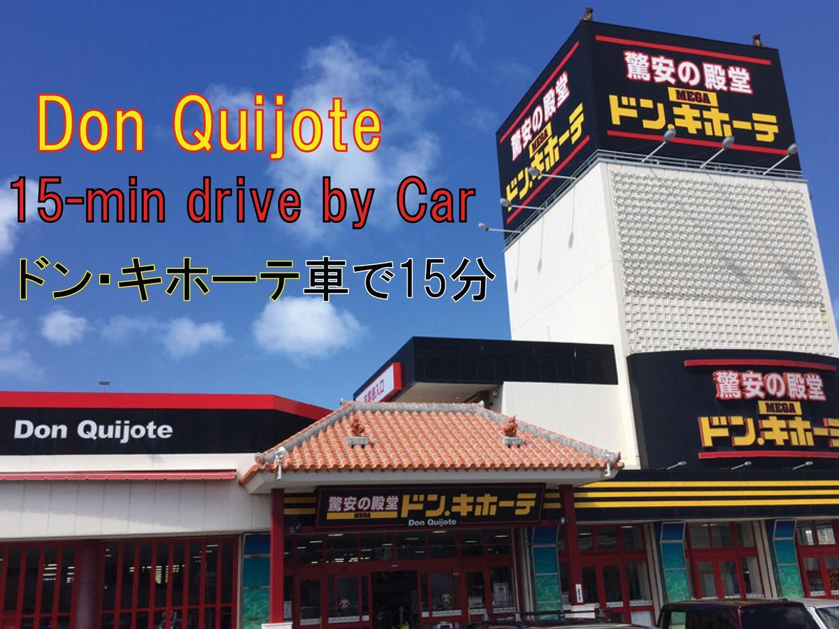 El Sol Town Okinawa Apartment Chatan Exterior photo